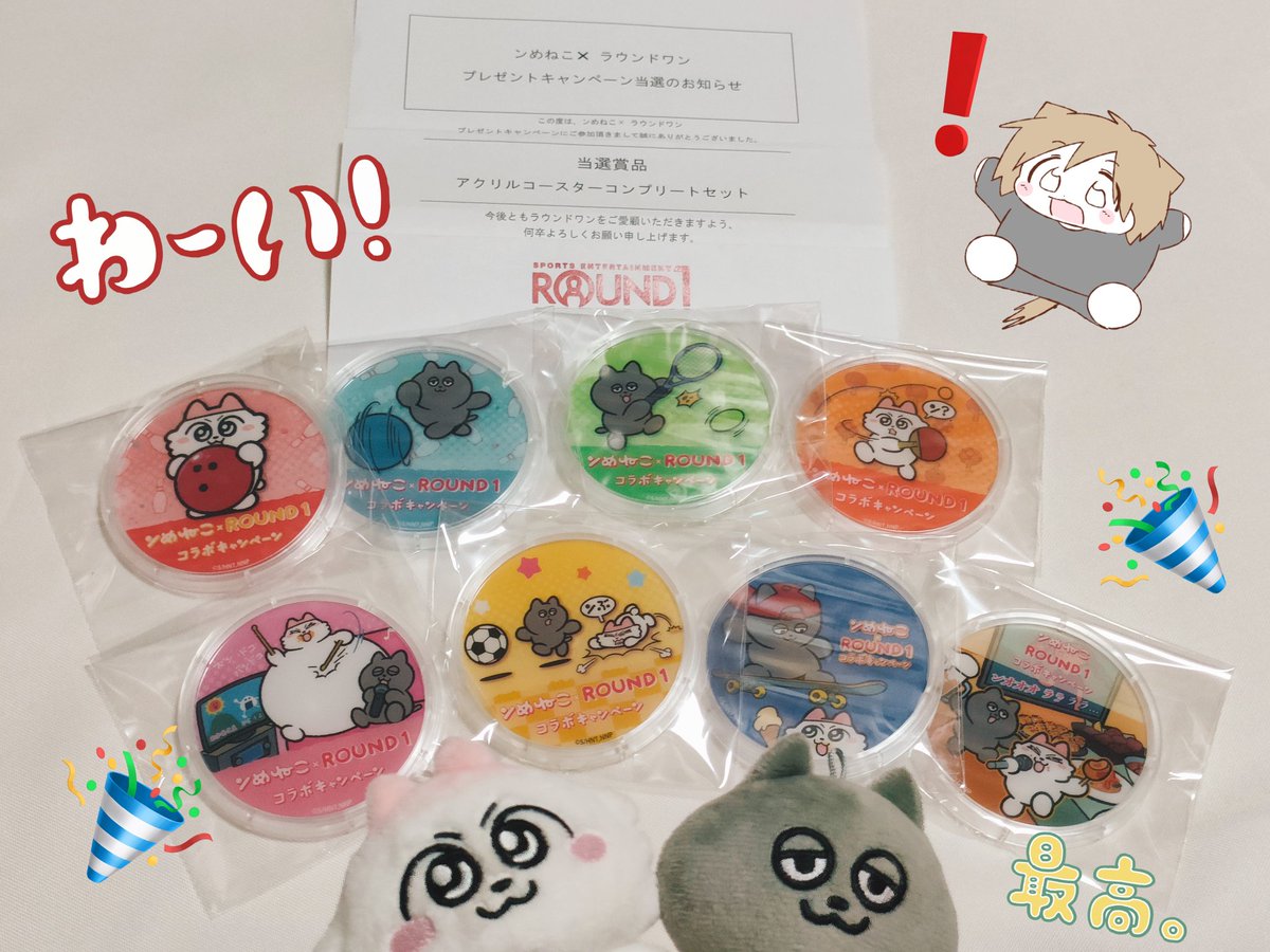 ンめねこ🐾× ラウンドワン🎳 プレゼントキャンペーンのアクリル