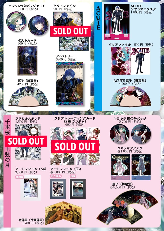 新宿マルイ アネックス 6階 『#カンタレラ』 POP UP STORE 明日2/21