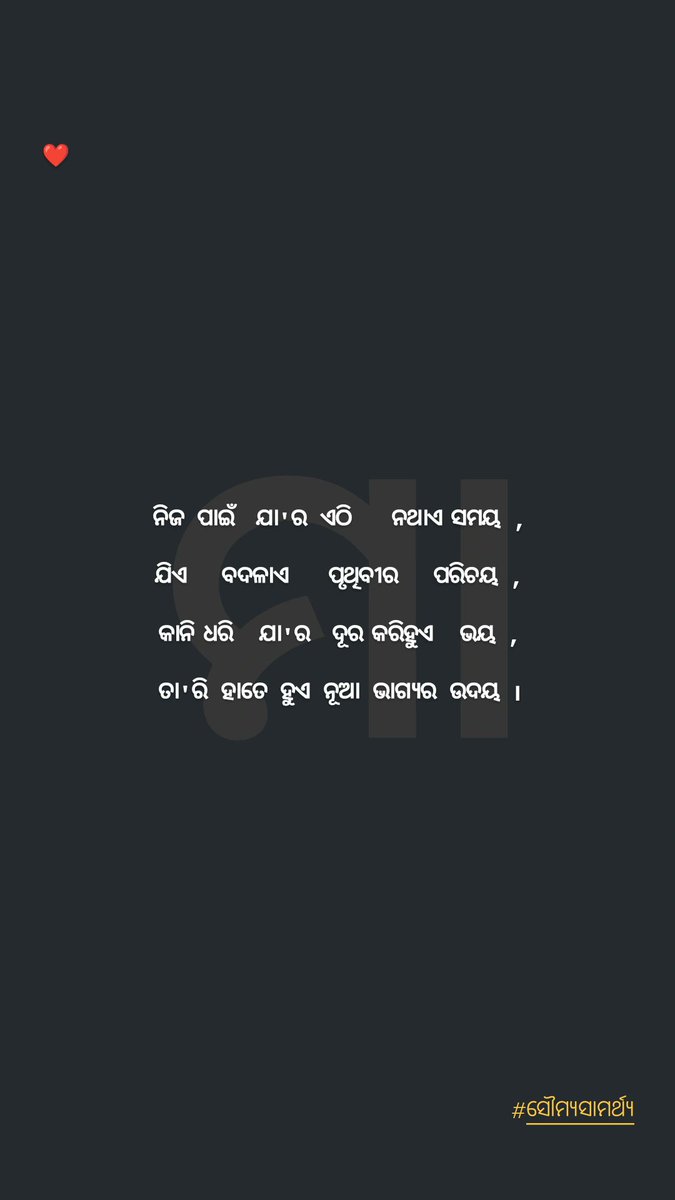 ମା ❤️