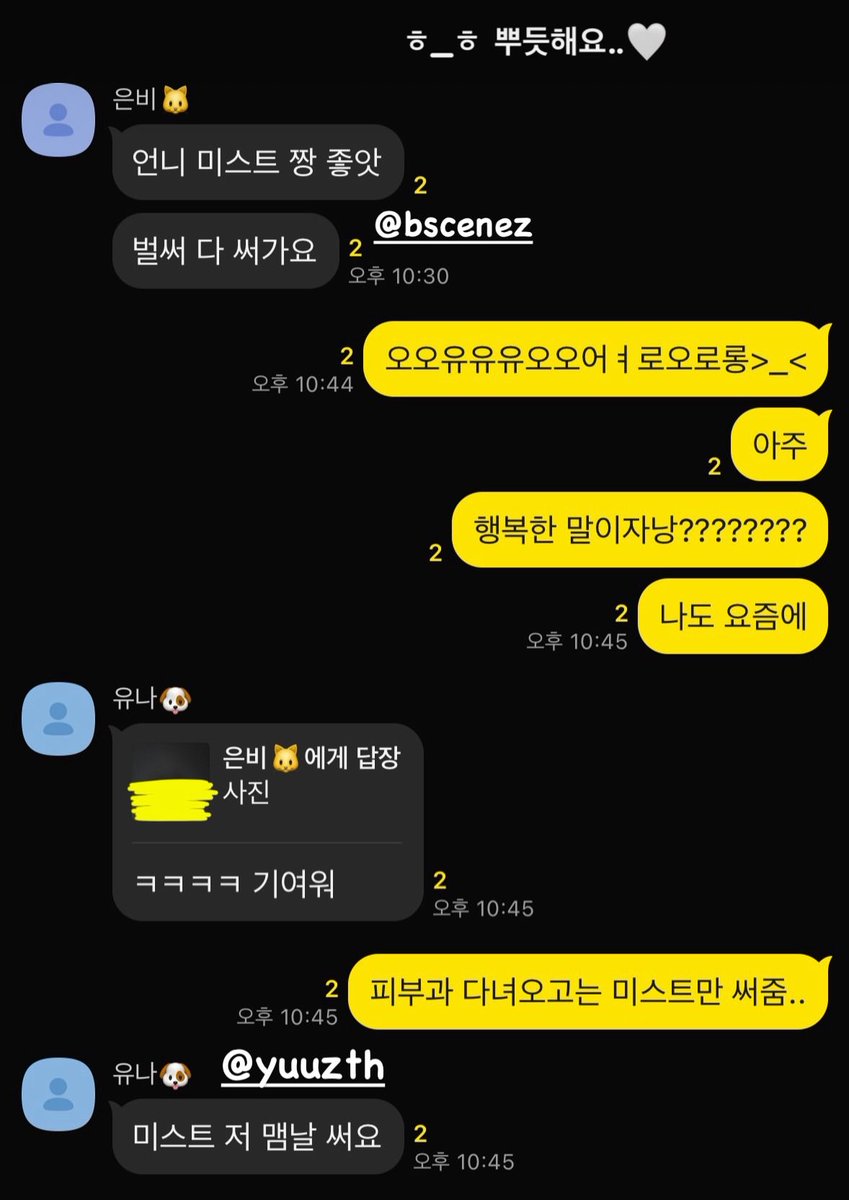 ㅇㅋ 여자친구 단톡방 활발한거 확인 완