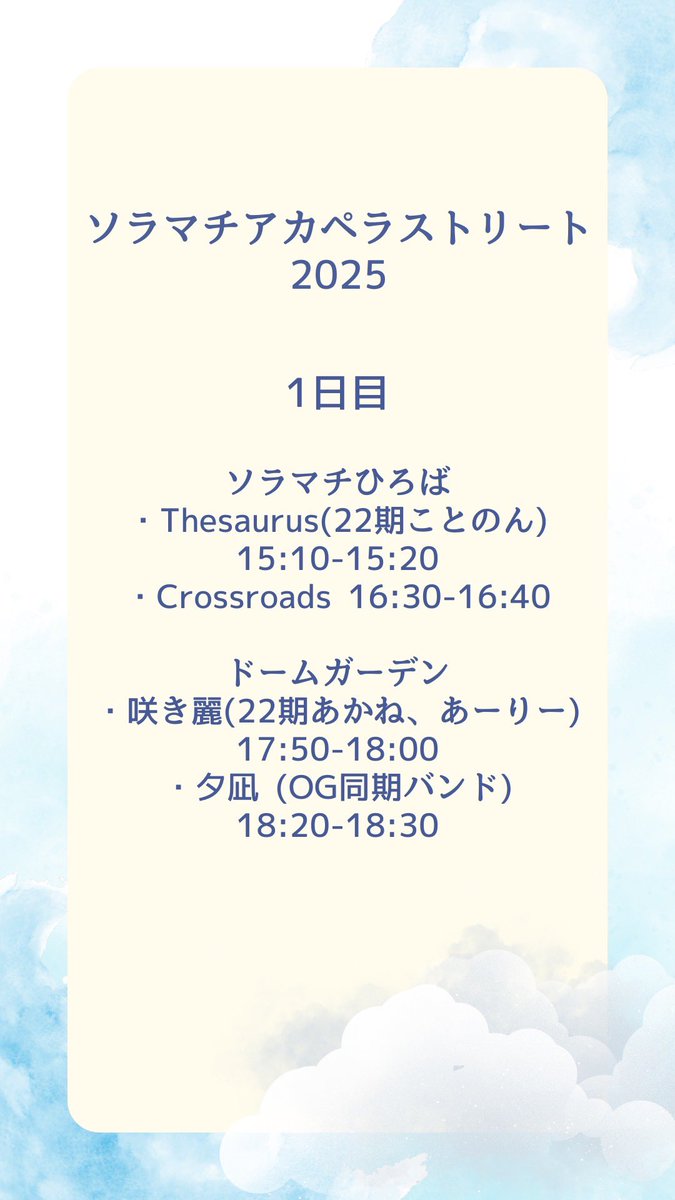 早稲田大学公認インカレアカペラサークル Choco Crunch tweet media