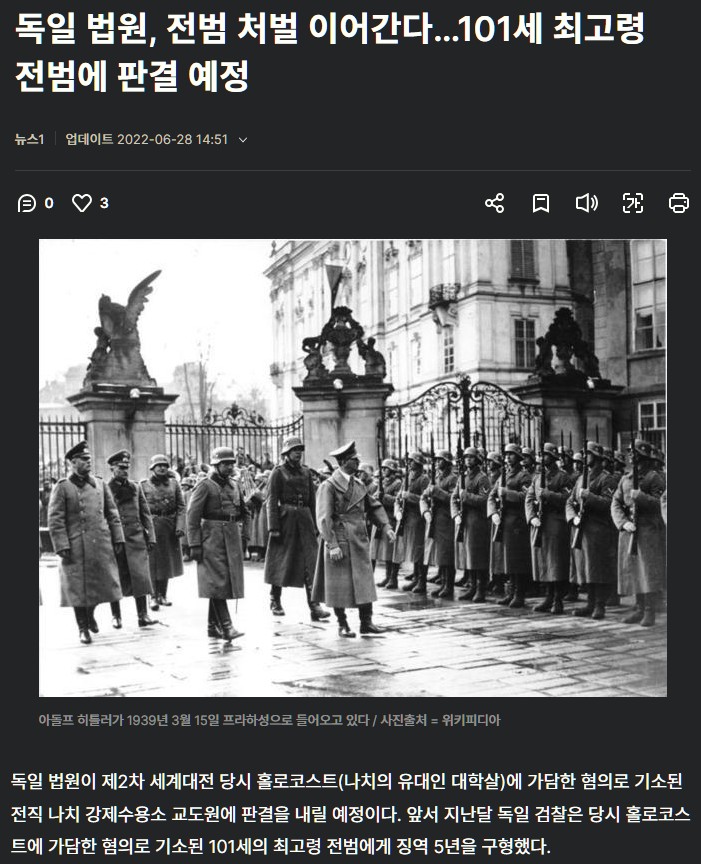 gimmihocheon's tweet image. RT @jnjfilm: 독일은 101세도 징역 때린다. 정의 구현에는 공소시효도 나이도 걸림돌이 되어서는 안 된다.