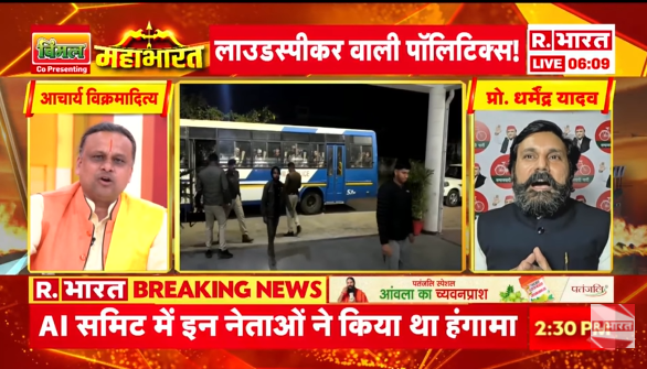 Republic_Bharat's tweet photo. #LIVE | जबलपुर सांप्रदायिक हिंसा को लेकर लाइव डिबेट में भिंड़े हिंदू धर्मगुरु आचार्य विक्रमादित्य और सपा प्रवक्ता प्रो. धर्मेंद्र यादव
.
.
.
#jabalpurviolence #karnatakanews #jabalpur #sehorenews #hindusvsmuslim #jabalpurviolence #Hyderabad #ShivajiJayanti #Patharav #BreakingNews #Telangana #chhatrapatishivajimaharaj
.
.
.
देखिए 'महाभारत' रिपब्लिक भारत पर : https://t.co/VEUOlwGgPZ