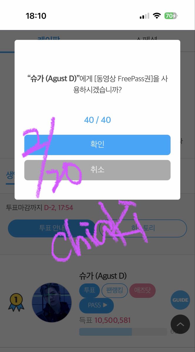 本日もユンギｻﾝ🎂応援完了