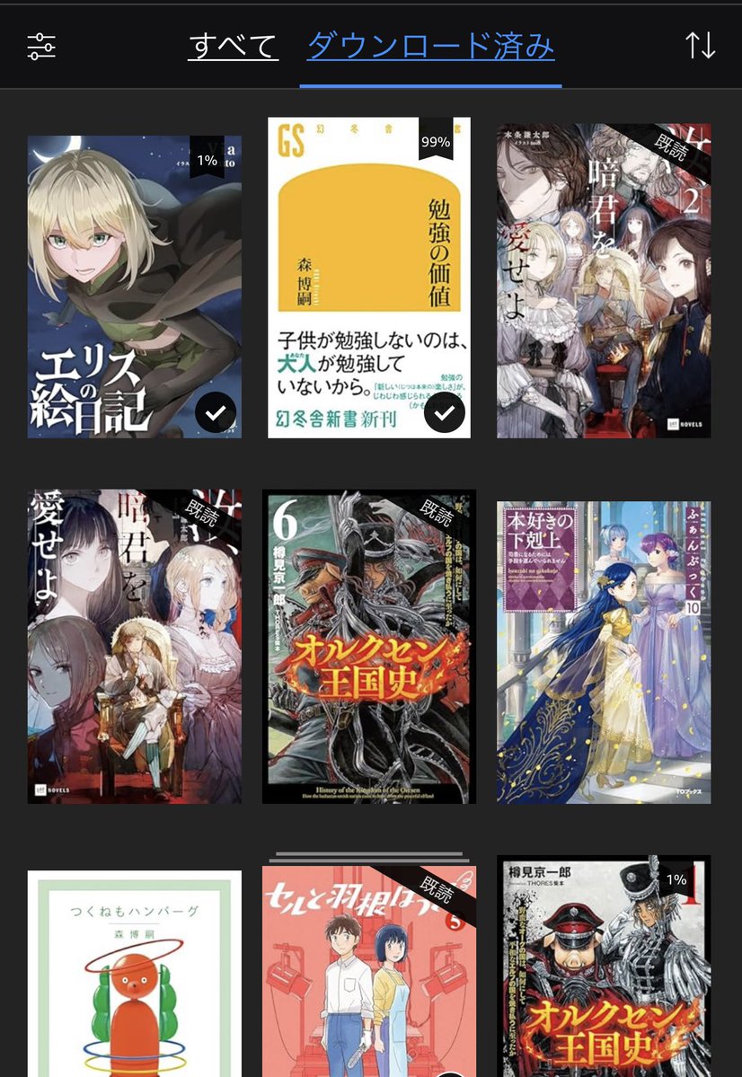 買ったぜ！楽しみー‼︎‼︎