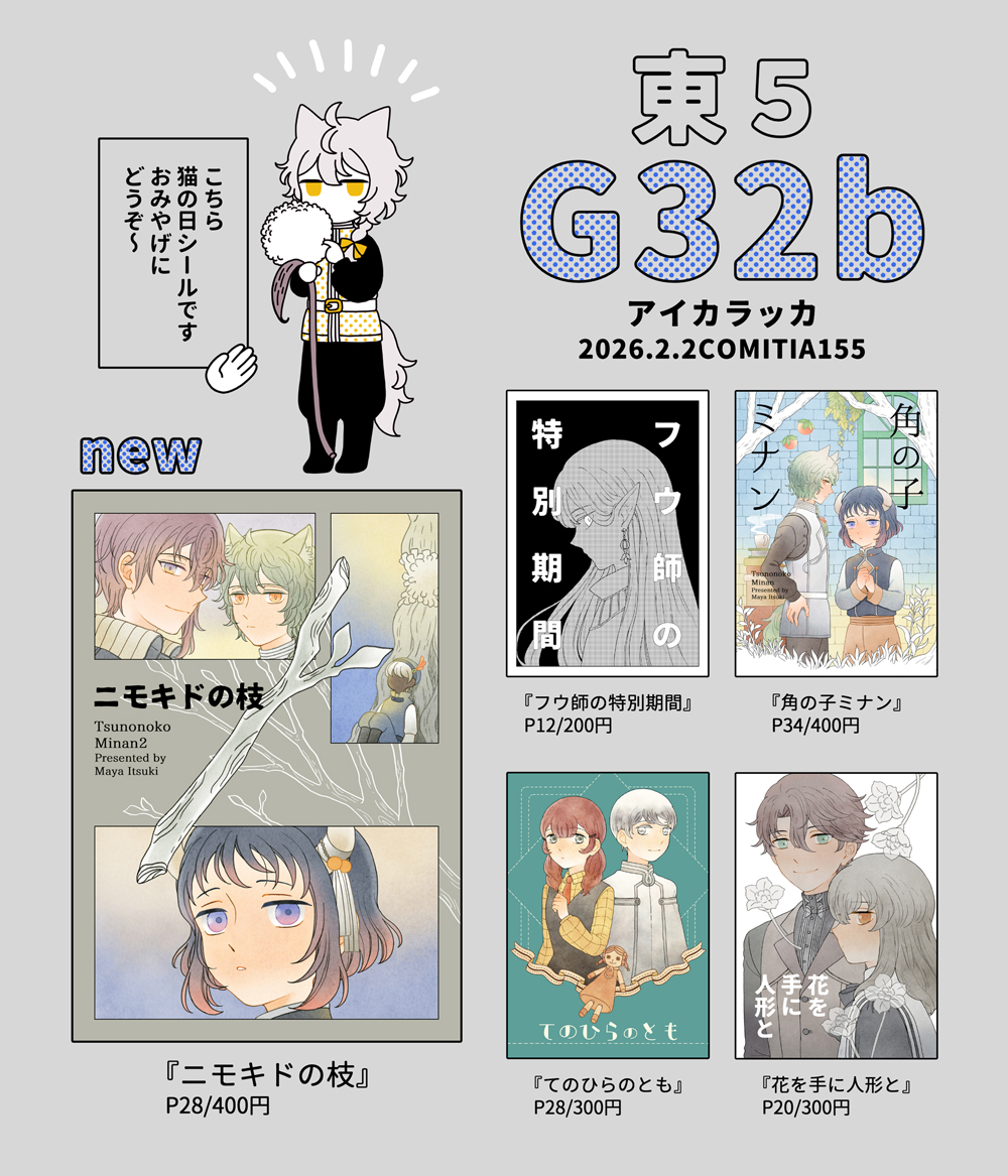 杉乃紘『追放の賢者世界を知る』コミカライズ版 (@SUGINOkoh) / Posts / X