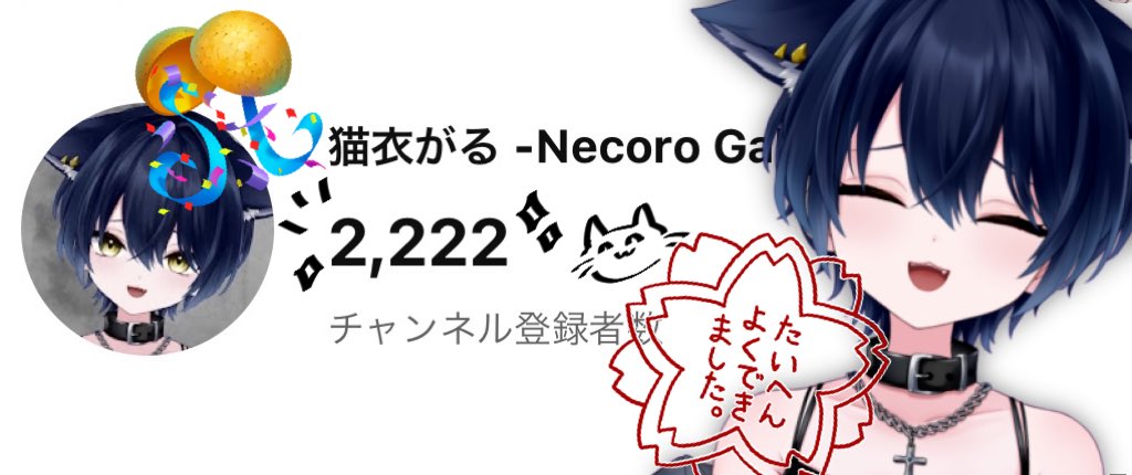 あ！！！！！🎉🎉🎉🎉🎉