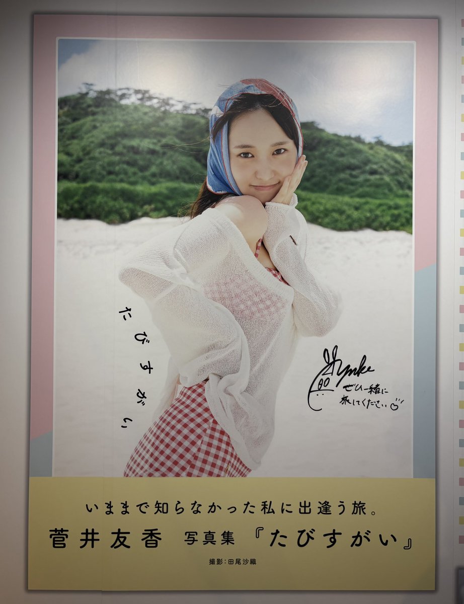 Billboard JAPAN Hot Culture Books” 2月19日公開チャート #たびすがい