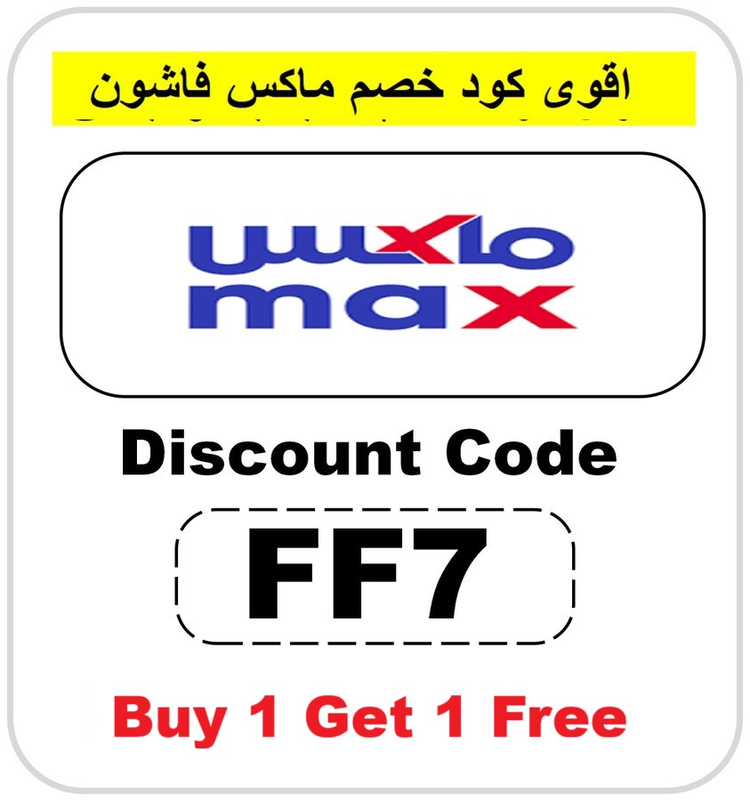 MySportProbz's tweet photo. ك&amp;#x648;د_خ&amp;#x635;م_ ك&amp;#x624;ب&amp;#x624;ن
  ▬فاشون▬bb3▬رررمضاااان▬حصررري▬فاشن▬ماكس▬العيد▬MaX▬Fashion▬ https://t.co/xfyb8xpTDU