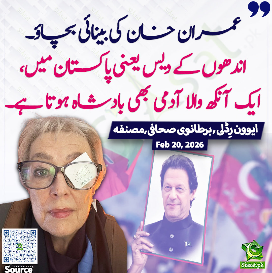 Sabir Shakir (@arysabirshakir) on Twitter photo 