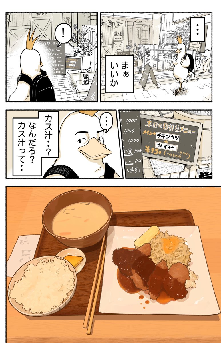 コケ山/漫画 tweet media