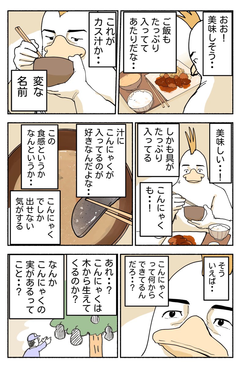 コケ山/漫画 tweet media