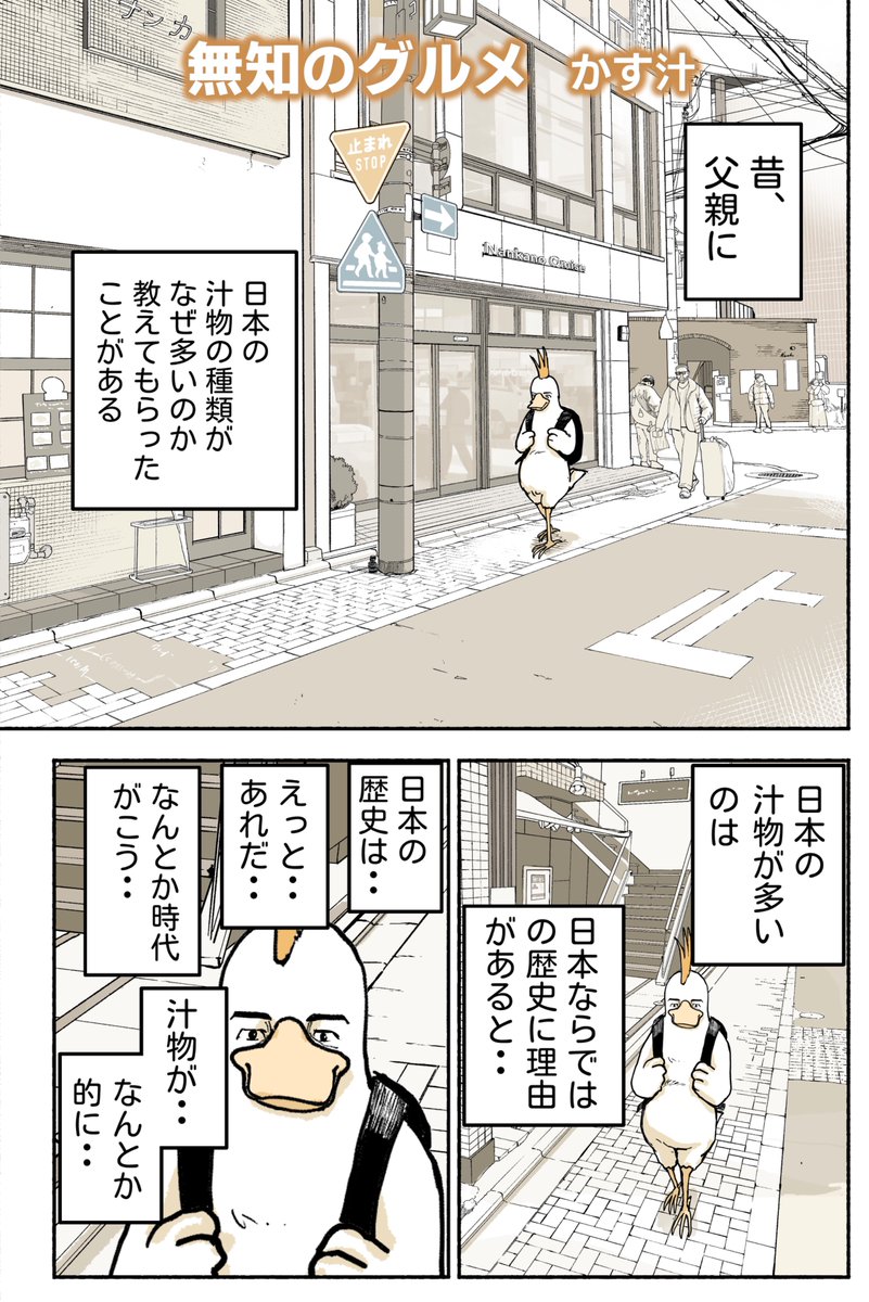 コケ山/漫画 tweet media