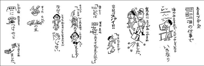 「サザエさん」の作者長谷川町子氏は、風景のスケッチをしていただけでスパイと疑われ、特高警察に連行されました。
高市政権は同じことをやろうとしています。
ご存じでしたか？