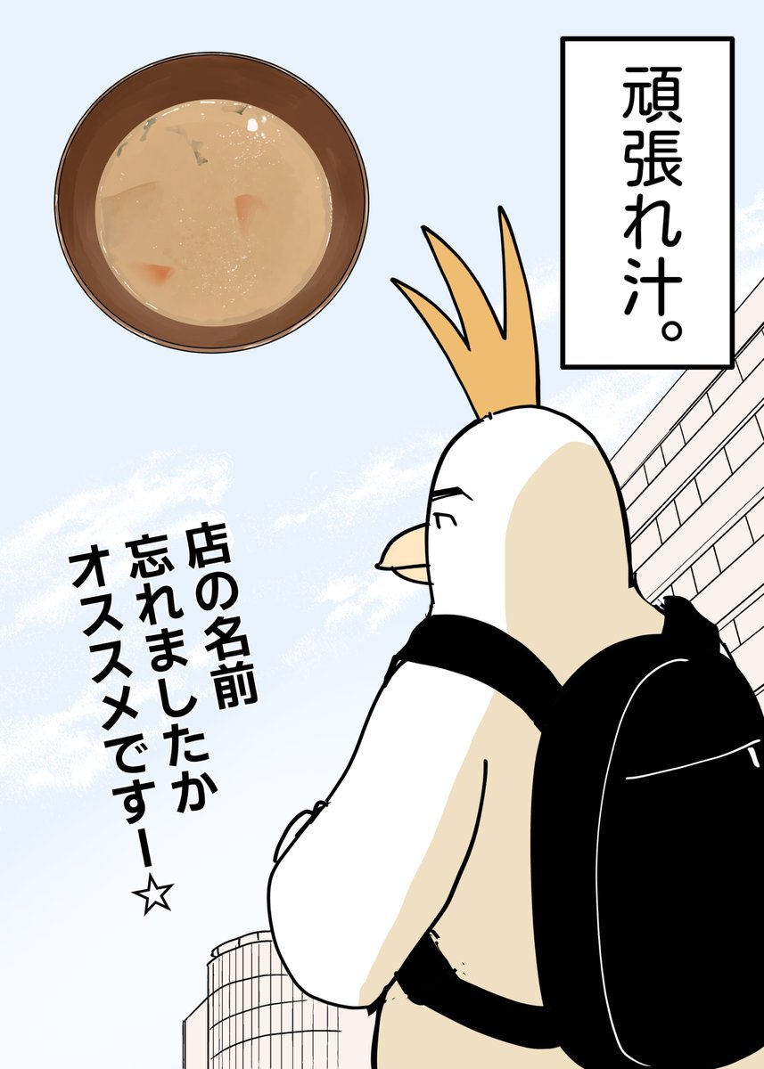 natsuyasumidaze's tweet photo. 無知のグルメ　カス汁（2/2) https://t.co/vi2HFlMooW