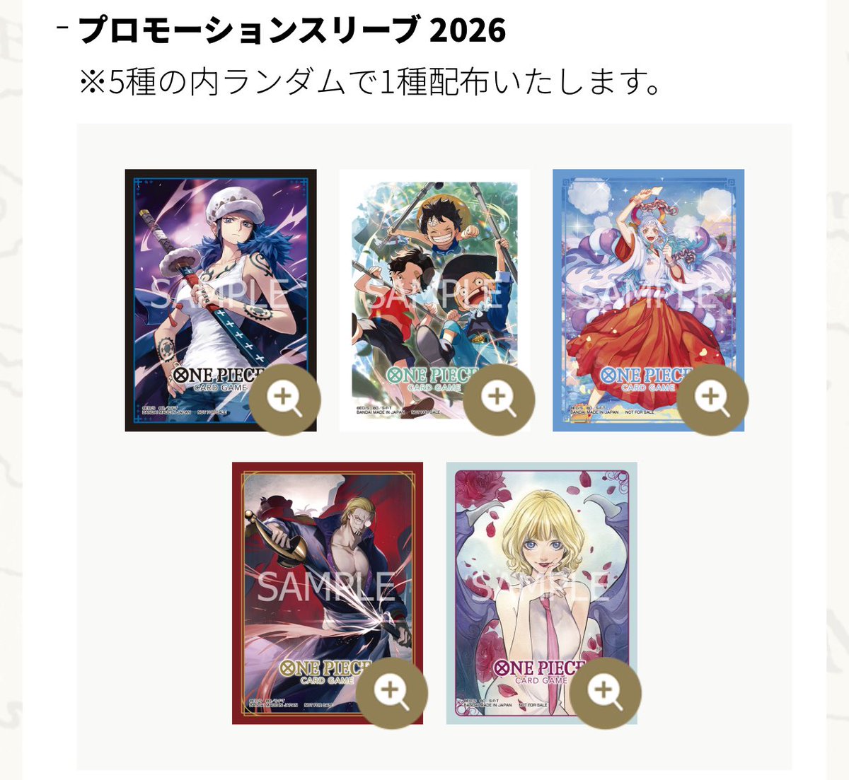 yamato card sleeves ONE Piece Card Game Official Card Sleeve 8 A : Yamato – viviON BLUE main image 1