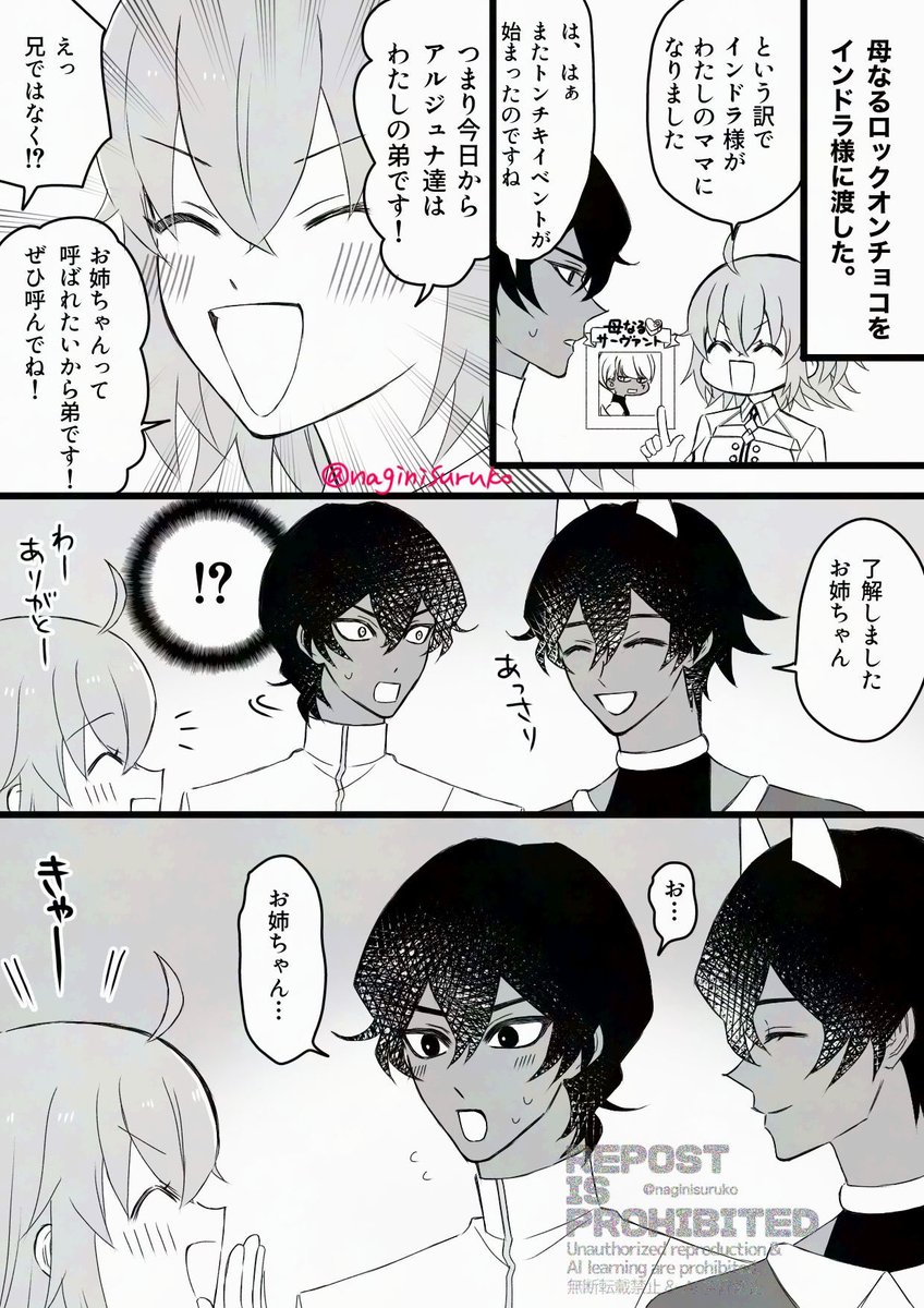 母なるロックオンチョコを巡るトンチキに付き合ってくれるジュナとジュナオ 