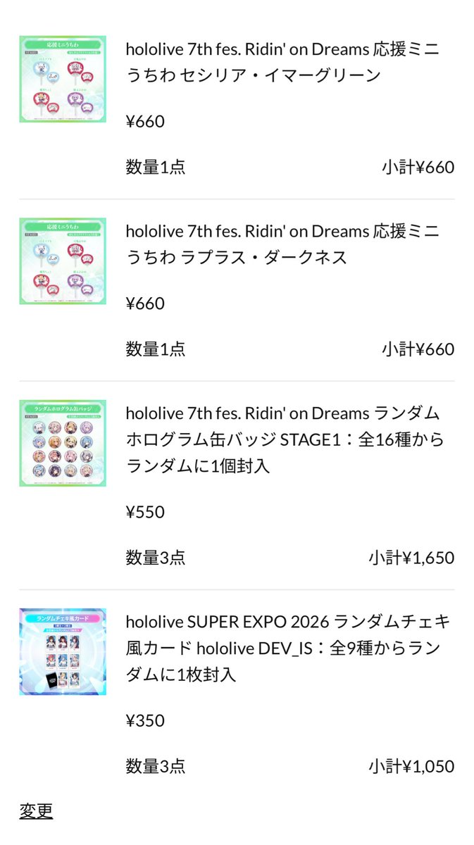 買いそびれた缶バッジとチェキ風カード、stage2で気になるセシリアと