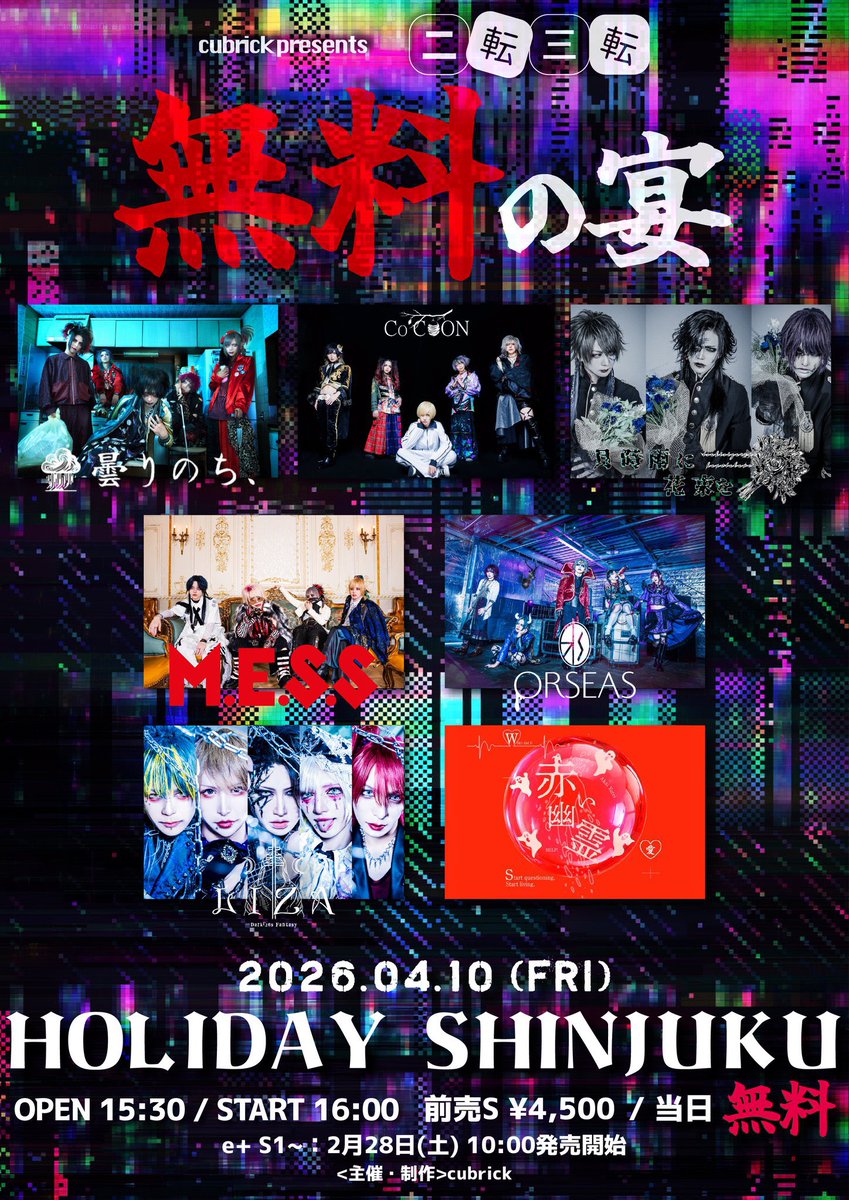 ✴︎ご成約品✴︎リピーター様　イベント割引　おまとめ同梱包３点 information ] 下記公演にて、前売Sチケットをお持ちのLIZA動員の方に
