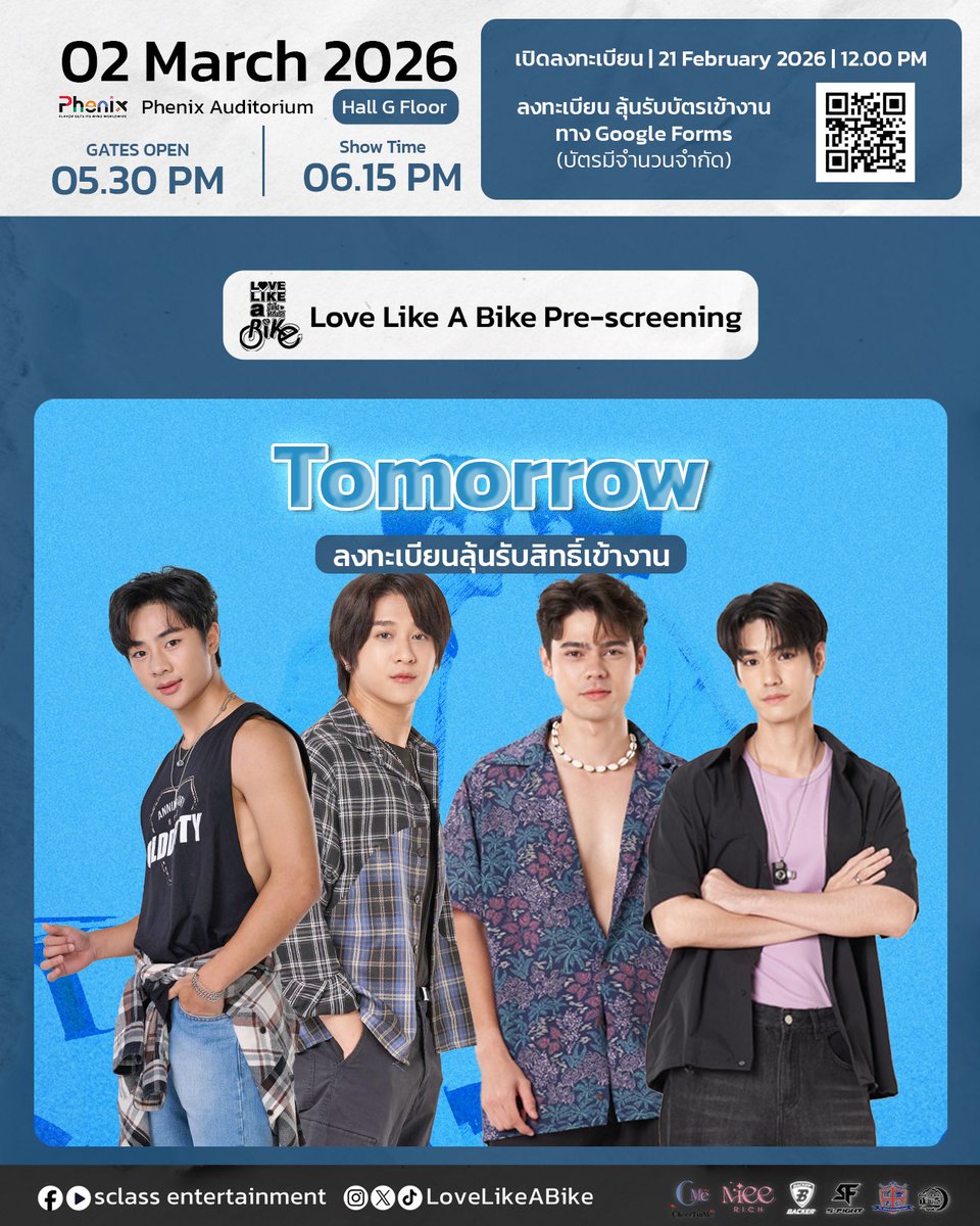 [พรุ่งนี้] เปิดลงทะเบียนลุ้นรับสิทธิ์เข้างาน "Love Like A Bike Pre-screening" 🩵

ลงทะเบียนเข้าร่วมงาน ทาง Google Forms
👤  (1 รายชื่อ / 1 ที่นั่ง)
🗓️ 21 กุมภาพันธ์ | 12.00 น.
🔗 ลิงก์ลงทะเบียน : bit.ly/4tLXeR5

#LoveLikeaBike #ปั่นไปให้ถึงรัก
#SclassEntertainment