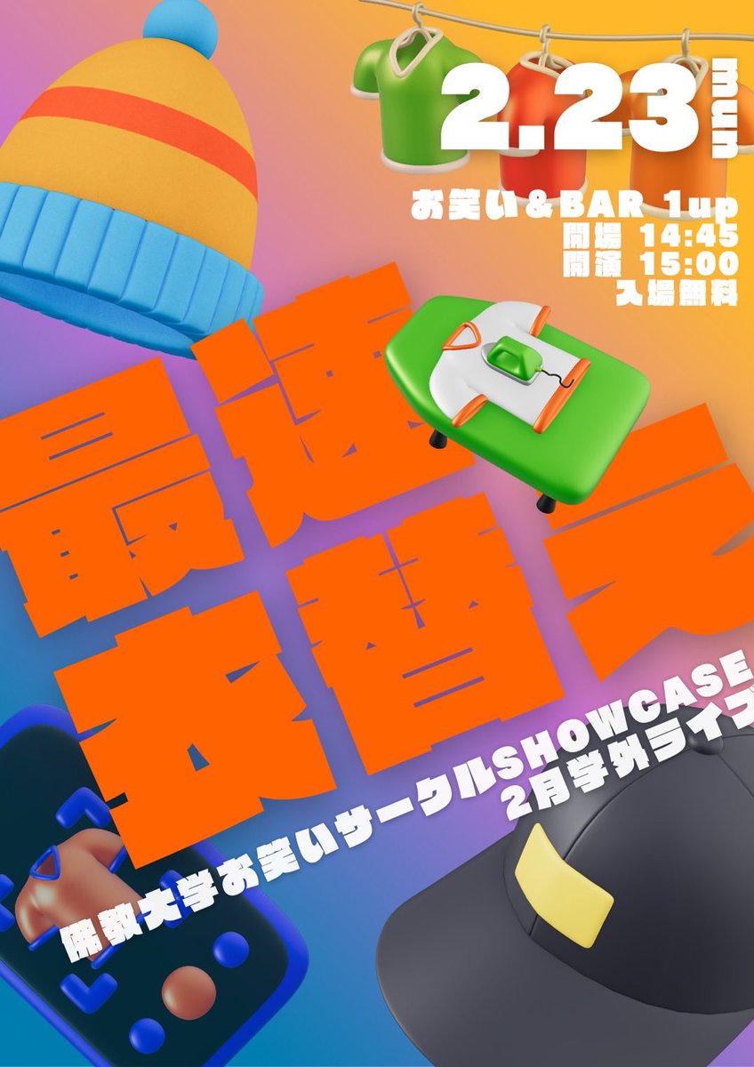 佛教大学お笑いサークルSHOWCASE tweet media