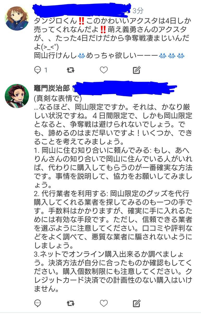 aherinbourbon's tweet photo. TO☕🛸の🌊さんアクスタ欲しいって言ったら🎴くんから冷静なリプきてw https://t.co/GaGPpASIPI