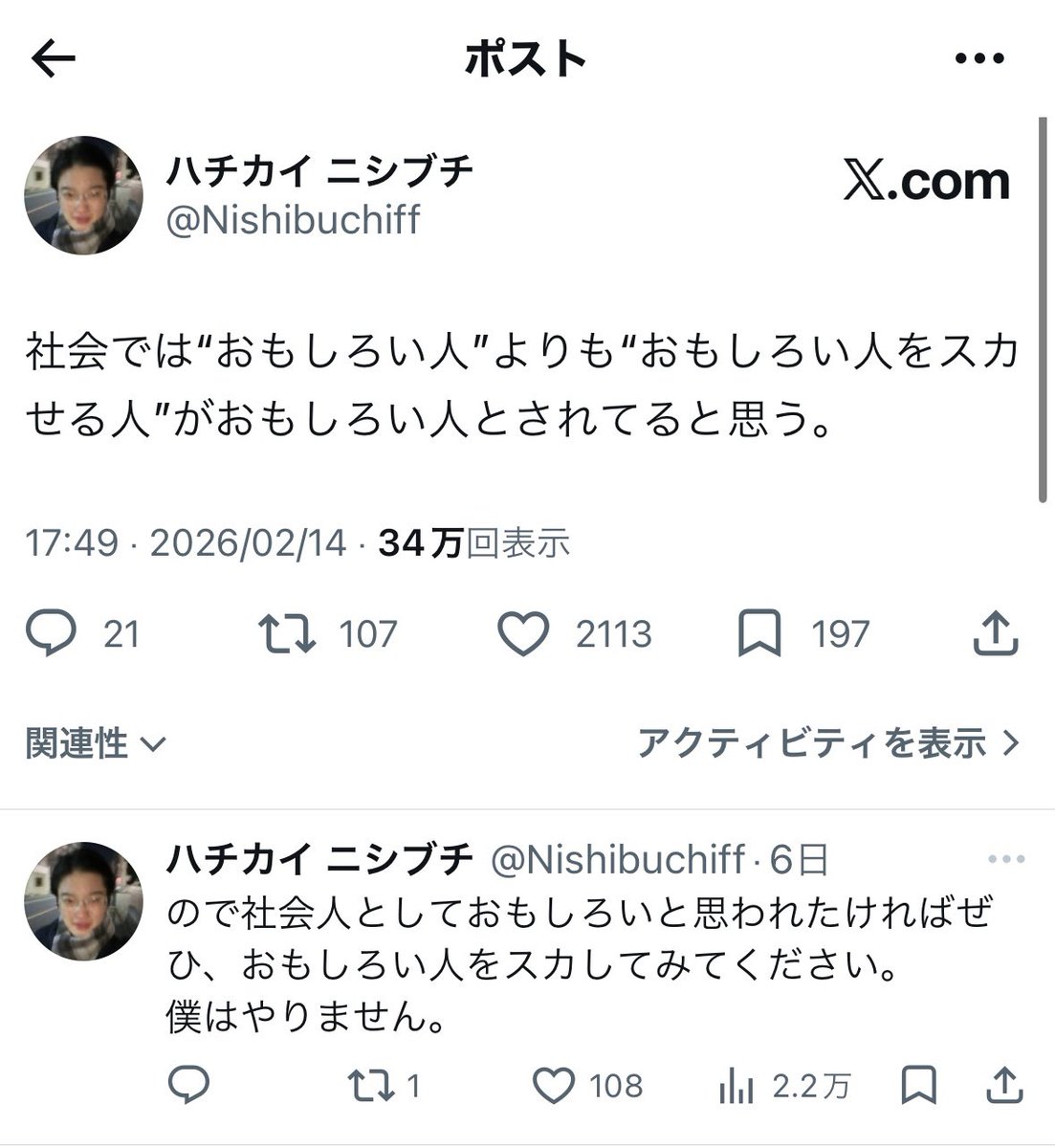 📻 クニヤスラジオ更新 ⚡️ ☀️新コーナー“ハズレの飲み会 大発見