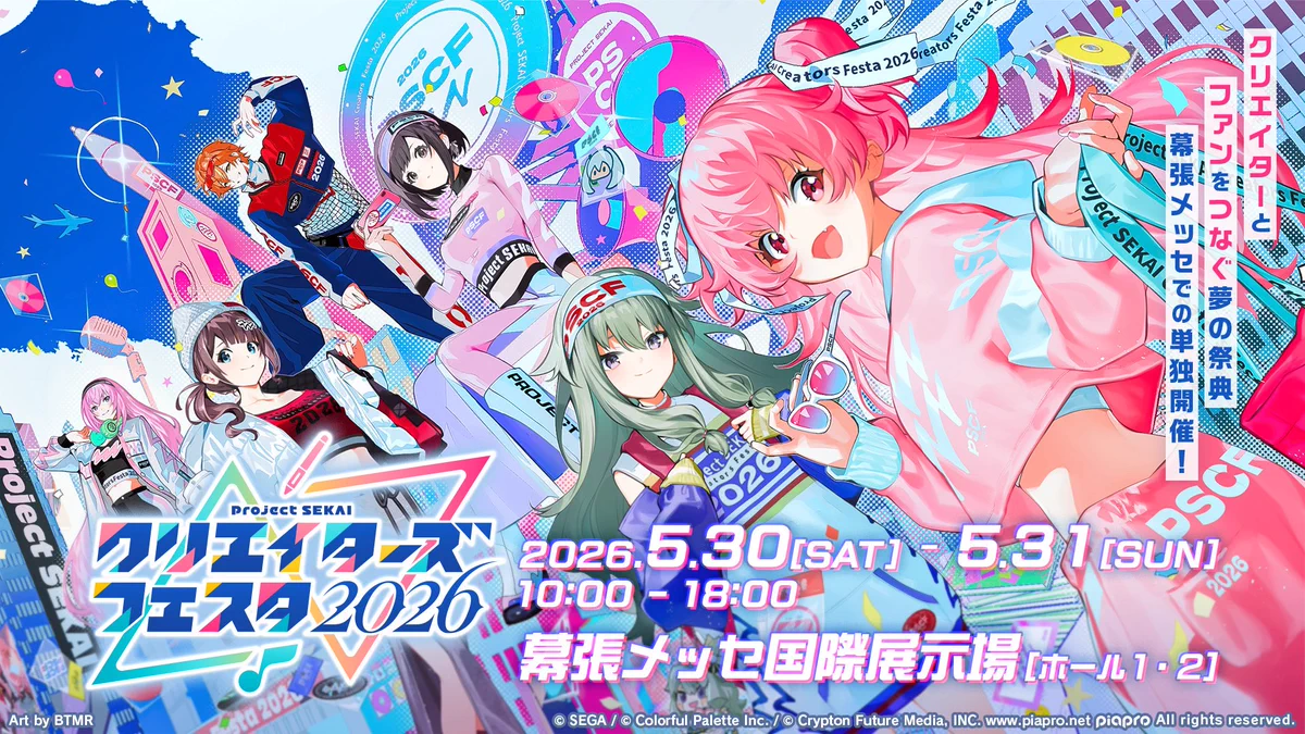 プロセカグッズ情報 on X: 