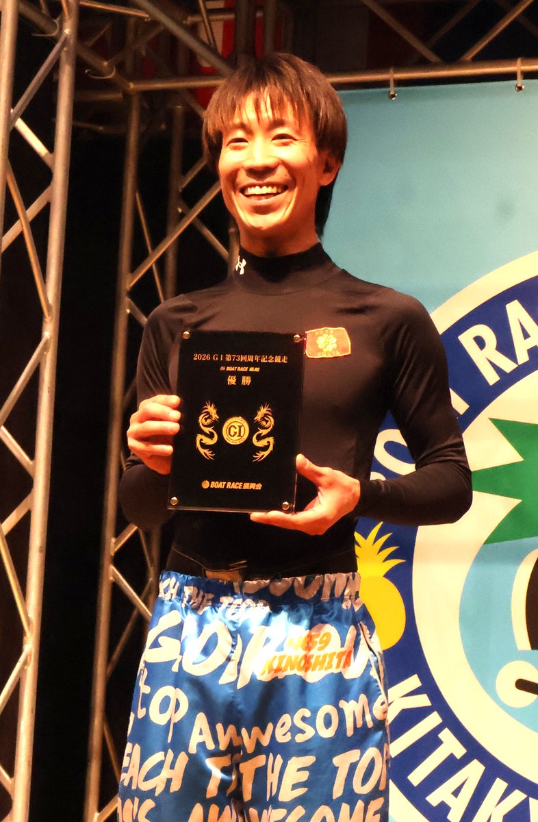 ボートレース若松 G1 #全日本覇者決定戦 】 G1、16度目の優出で初
