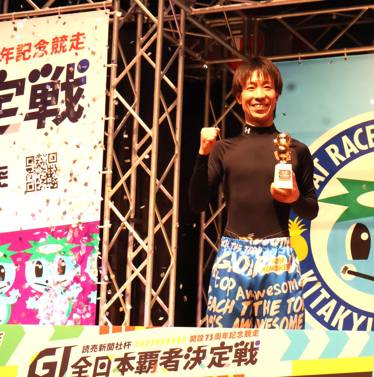 ボートレース若松 G1 #全日本覇者決定戦 】 G1、16度目の優出で初
