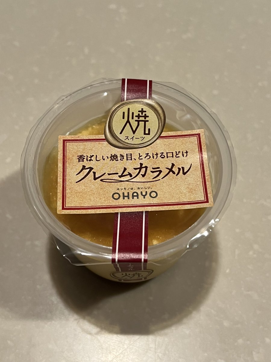 sayapontenki's tweet photo. 3ヶ月ぶりの部活！3つ食べてもセーフ🤗

 #秋田プリン部 https://t.co/FXFBzRIX6C