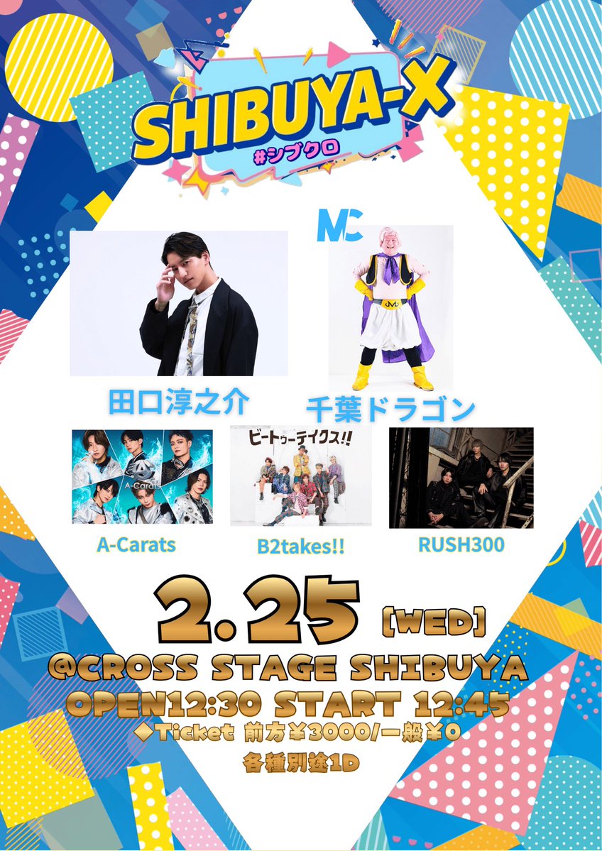 公式】B2takes!! (@B2takes) / Highlights / X