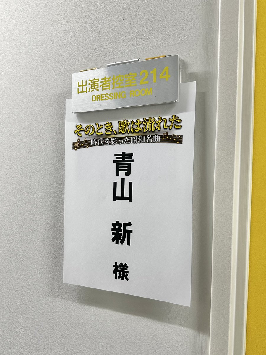 本日は一日収録でした📺 放送日は追ってお知らせいたします