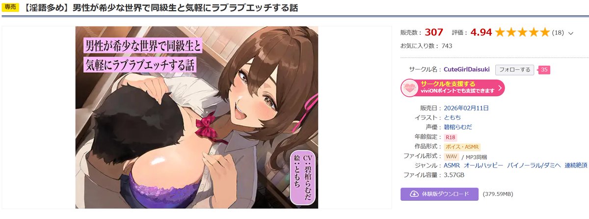 CuteGirl_ASMR's tweet photo. 【御礼】
先日発売した当サークル一作目の、「男性が希少な世界で同級生と気軽にラブラブエッチする話」がなんと、300DLを越えました！！
ご購入いただきまして、誠に��りがとうございます泣
一人でも多くの人に気に入っていただけたら嬉しいです♥ https://t.co/rXlNgl1ZmN