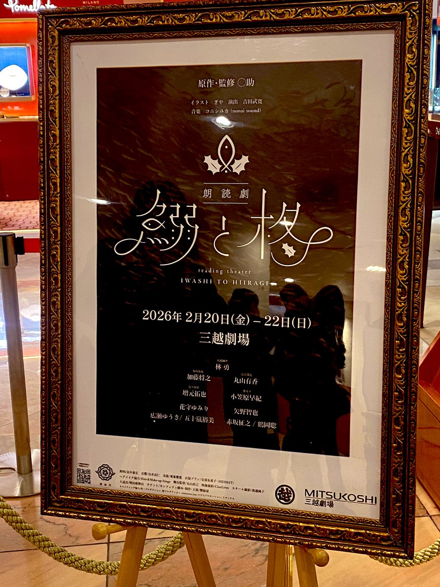 musasabi01's tweet photo. #朗読劇いわひら
初演自陣エンドの回観てきました〜！
演出音楽迫力あって、皆さんの声も演技もお衣装もピッタリでめちゃめちゃ良かった〜〜〜😭🙏
会場めっちゃ綺麗で撮影禁止でなければ撮りまくりたかったぜ…！！

教祖様の神がかり的なチケ運で観に行かせてもらえて…ああ、私は幸せでした…🙏 https://t.co/HDg19i1qGd