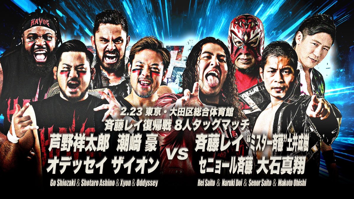 いよいよ明日は復帰戦だぜ‼️‼️ 斉藤ブラザーズ vs HAVOC✨✨ LETS GO