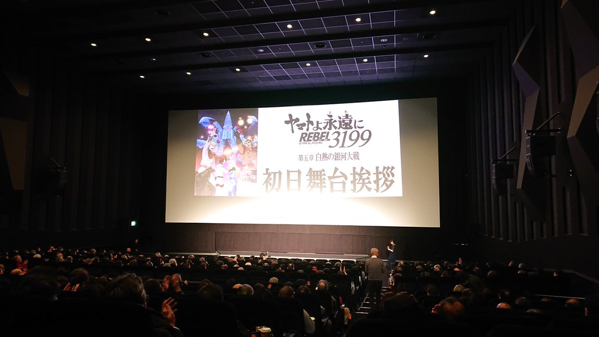 凄いよ！ヤマト3199！ラスト一分やられた感じです #宇宙戦艦ヤマト
