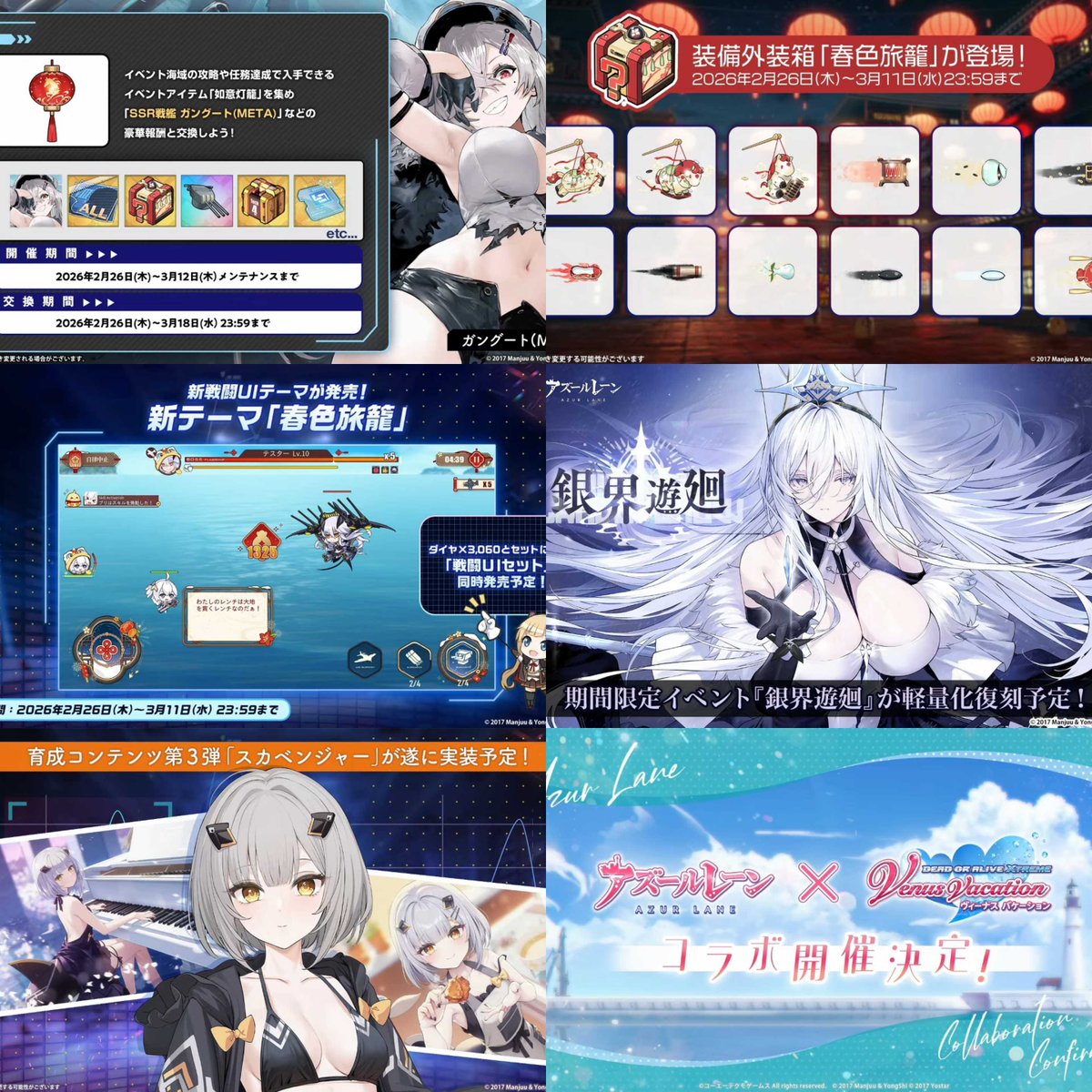 azurlanebr's tweet photo. Lojinha do evento com nova arma UR.
Skins de Equipamento.
Nova skin de UI paga.
Rerun da Soyuz confirmado.
Porject Identity 3.0 será implementado.
Collab com Dead or Alive Xtreme Venus Vacation.

#AzurLane https://t.co/t19urme4U1