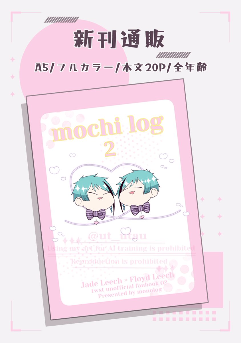 唄 tweet media
