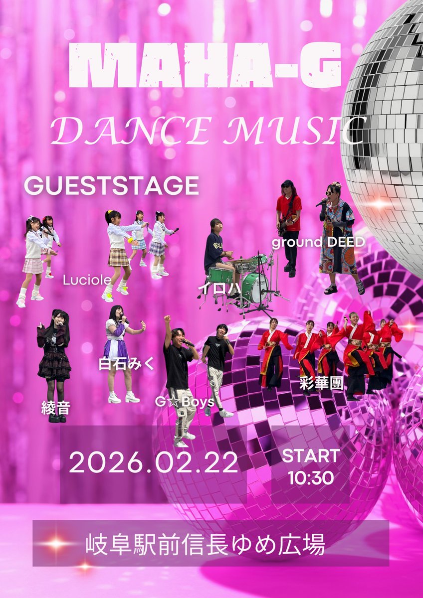 ITOYAN_Gui9vtv's tweet photo. 《明日☆2/21(土)から #groundDEED 2day‘s LIVE!》
☆2/21(土)#岐阜県美濃市 『ひみつの隠れ家』で初めてのアコースティックワンマン。
☆2/22(日) JR岐阜駅前での『#MAHA_G』→#岐阜県関市 に新しくオープンする大型ライブハウス『#3RECORDS』こけら落としLIVE!
※詳細はALT
#YASUKO #ITOYAN https://t.co/RRwER841Mi