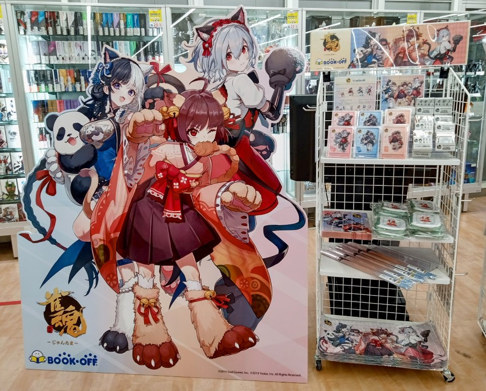 ついに本日から…‼️ 🎁特設コーナーにて開催中🎁 「#雀魂 -じゃんたま