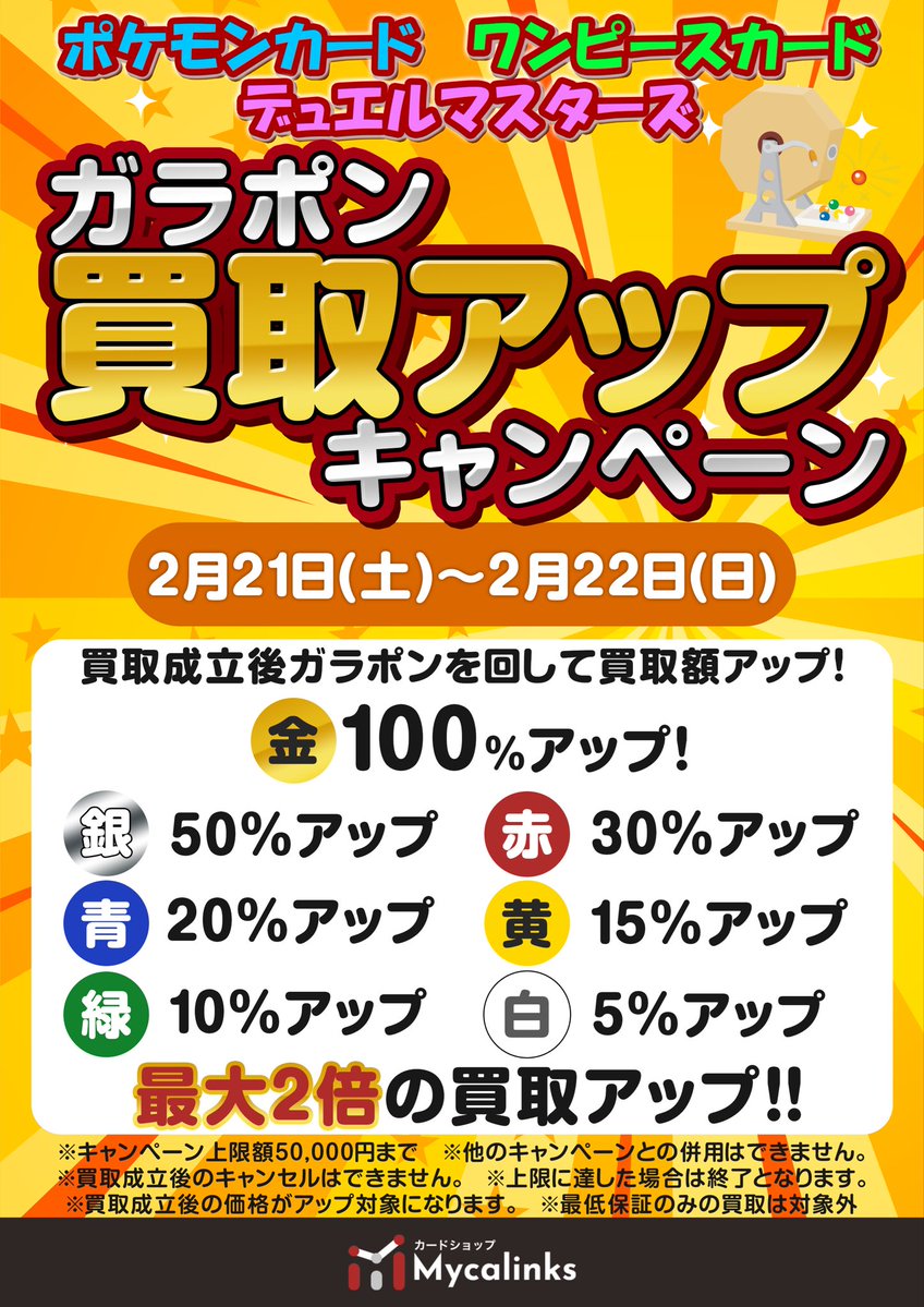🔥🔥地域最高値🔥🔥 💥ポケカSA・SAR買取表💥 1枚からでもお持ち込み大