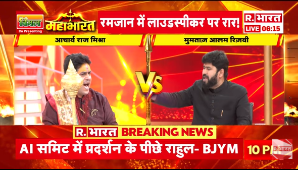 Republic_Bharat's tweet photo. #LIVE | "सिरिया में नहीं बैठे हो..." - जबलपुर सांप्रदायिक हिंसा पर बोले हिंदू धर्मगुरु आचार्य राज मिश्रा
.
.
.
#jabalpurviolence #karnatakanews #jabalpur #sehorenews #hindusvsmuslim #jabalpurviolence #Hyderabad #ShivajiJayanti #Patharav #BreakingNews #Telangana #chhatrapatishivajimaharaj
.
.
.
देखिए 'महाभारत' रिपब्लिक भारत पर : https://t.co/VEUOlwGgPZ