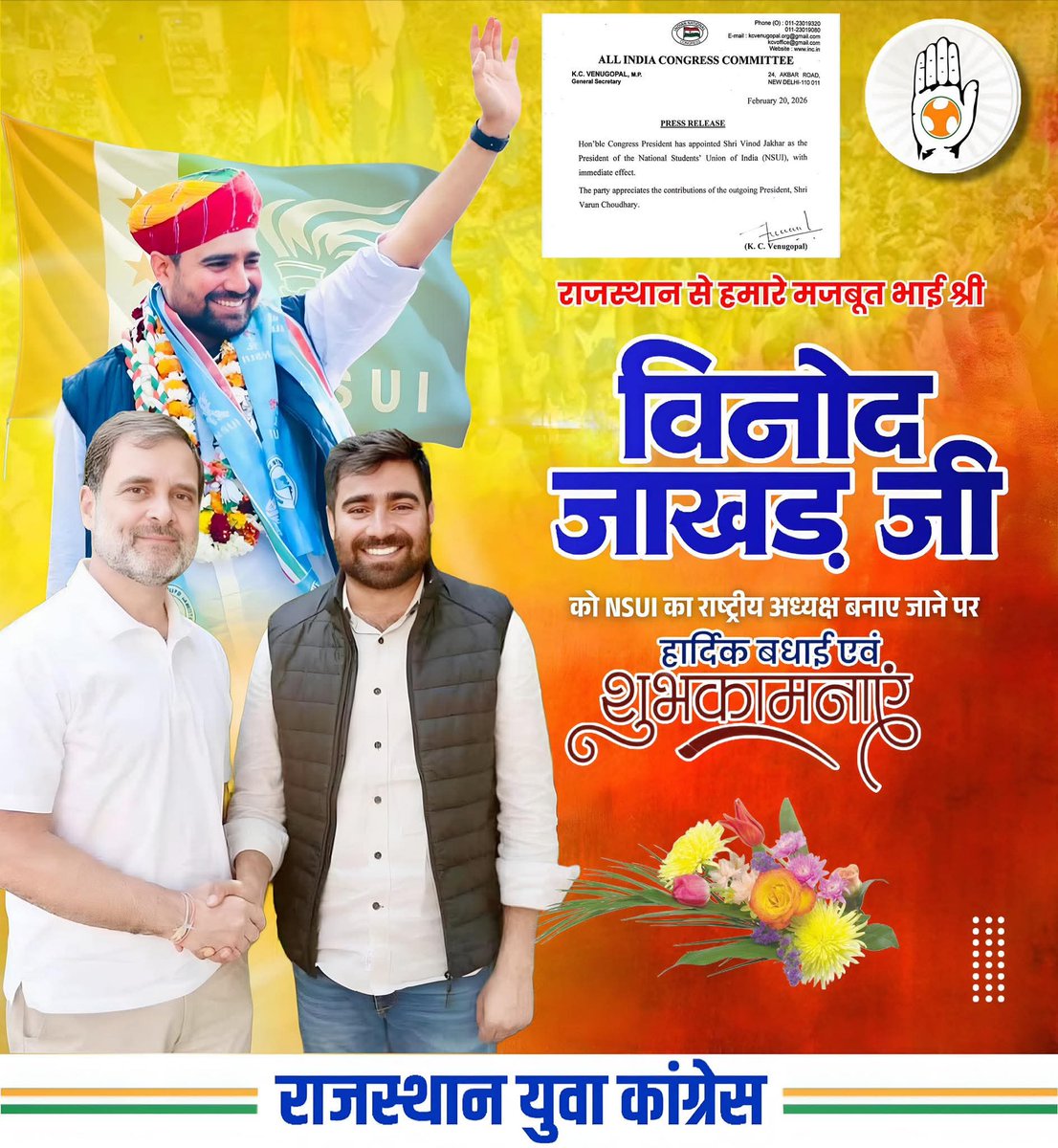AjayMina7's tweet photo. बड़े भाई विनोद जी जाखड़ को NSUI का राष्ट्रीय अध्यक्ष नियुक्त किए जाने पर राजस्थान युवा कांग्रेस की और से हार्दिक बधाई एवं शुभकामनाएँ!! https://t.co/Ugl6ndOijX