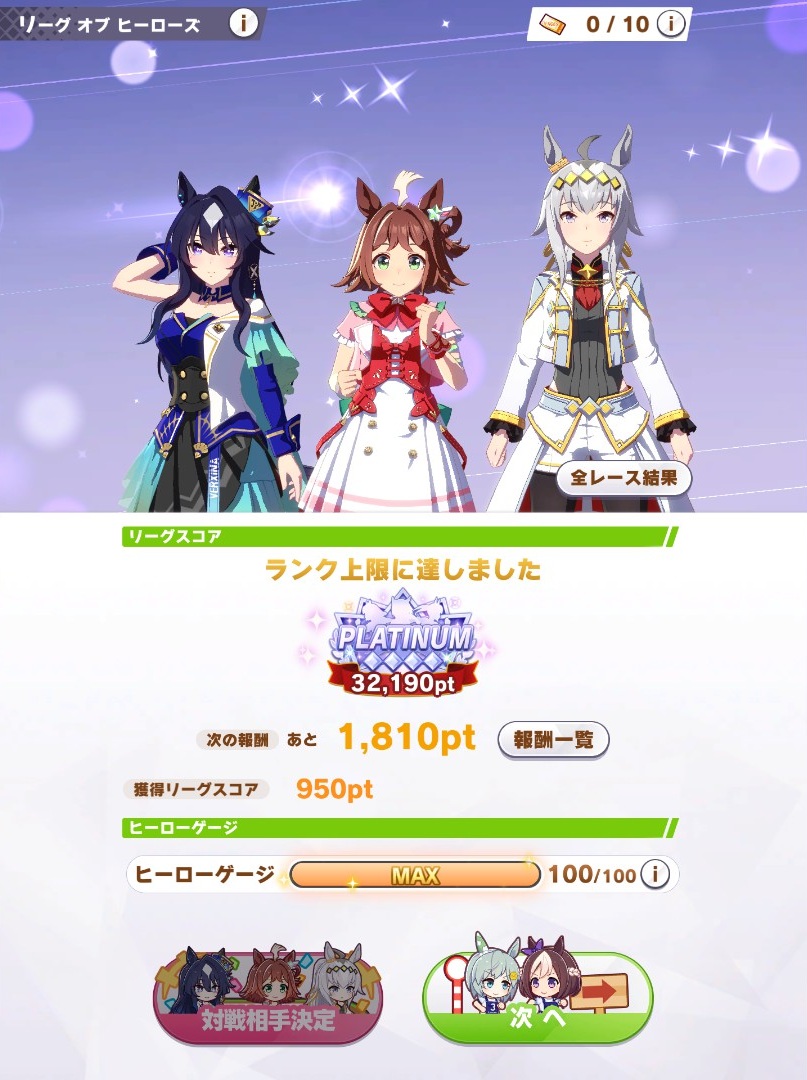 対戦ありがとうございました