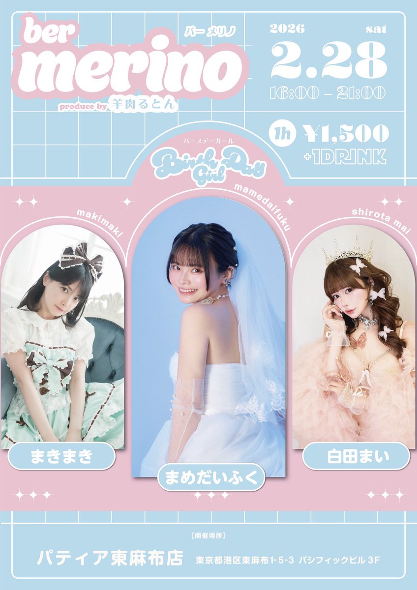 まめだいふく (@poyodaifukuya) / Posts / X