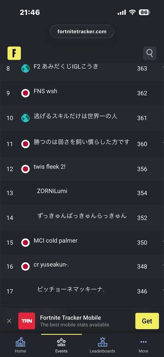 多分13位だスキンありがとう😊