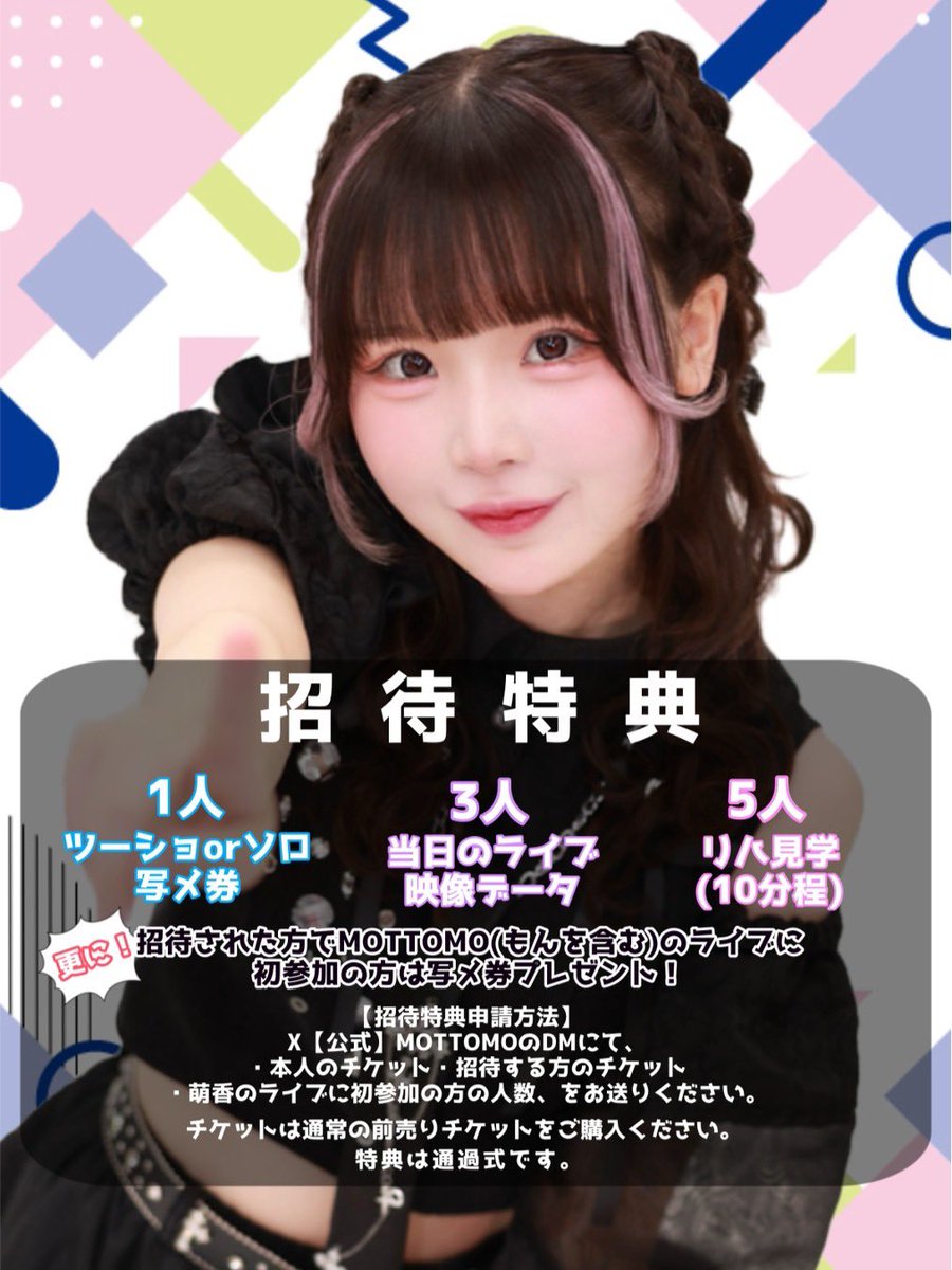 わあー！！！お力をパワーを！！ ご確認してね👁👁