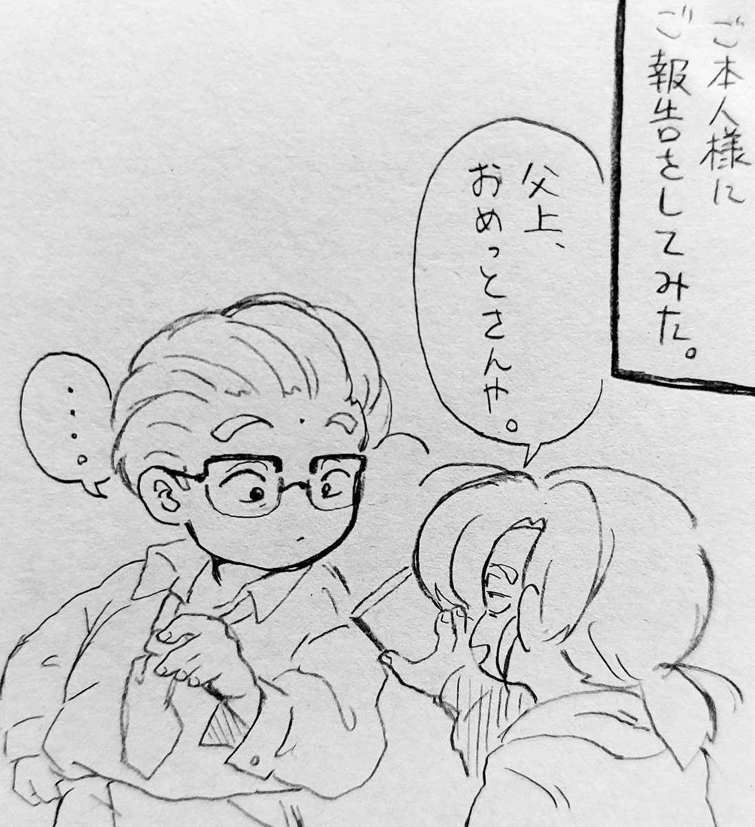 オトンに万バズ報告と感想

また機会があれば要求してみよう!久々に父の絵を描く姿を見れて嬉しかったしね!^^ 