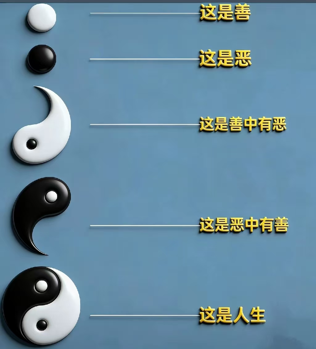 roger73005305's tweet photo. 别再执着于非黑即白的世界了。
善中有恶，是人性的复杂；恶中有善，是救赎的可能。
而人生就是在这黑白之间，找到属于自己的平衡与温柔。